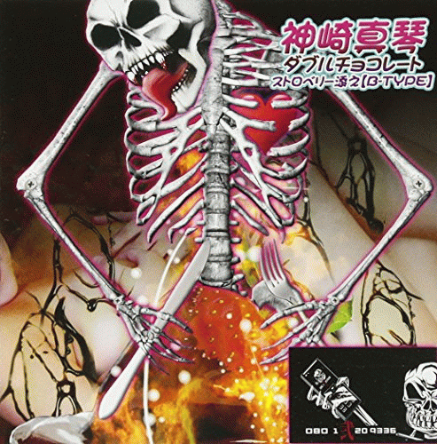 Kanzaki Makoto Double Chocolate Strawberry Soe